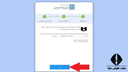 هزینه صدور دفترچه بیمه سلامت ایرانیان